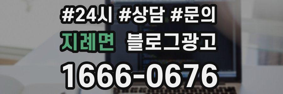 지례면 브랜드 블로그