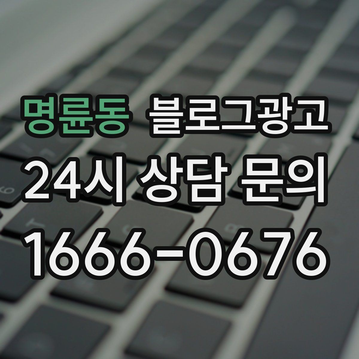 명륜동 블로그광고 계절마다 바뀌는 인테리어를 기록하는 방법