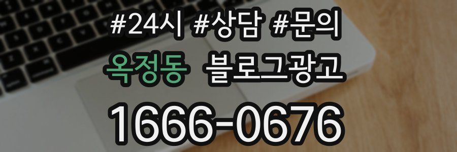 옥정동 브랜드 블로그