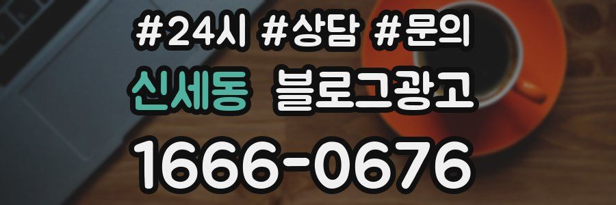 신세동 브랜드 블로그