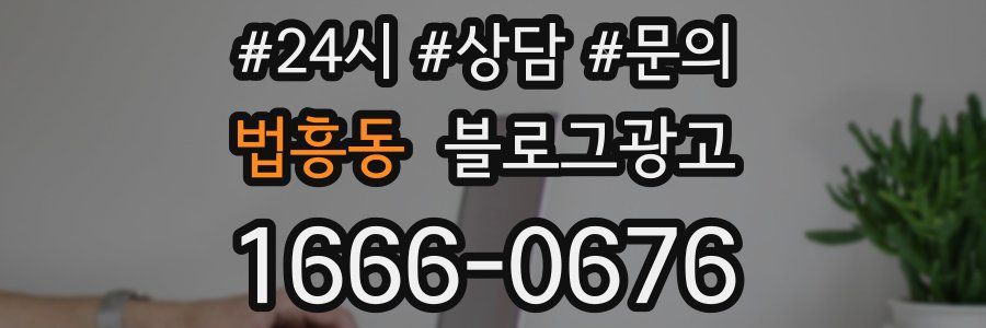 법흥동 브랜드 블로그