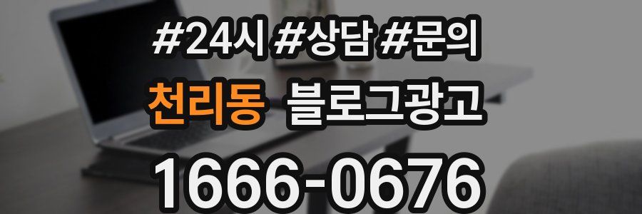 천리동 브랜드 블로그