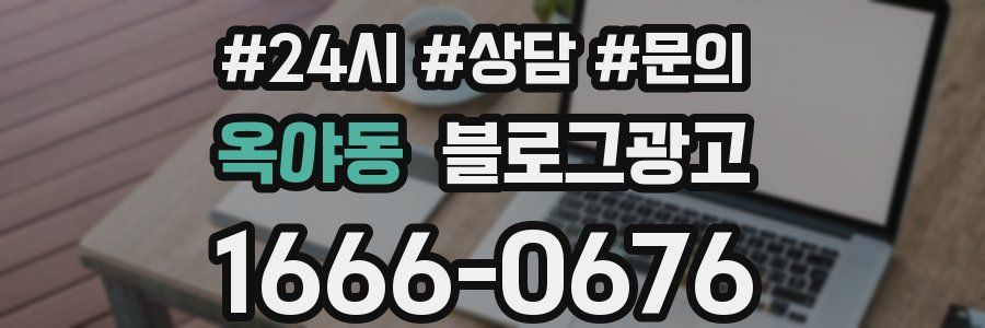 옥야동 브랜드 블로그