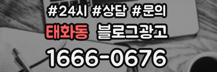 태화동 브랜드 블로그