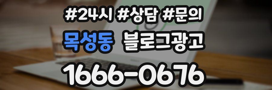 목성동 브랜드 블로그