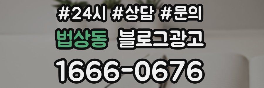 법상동 브랜드 블로그