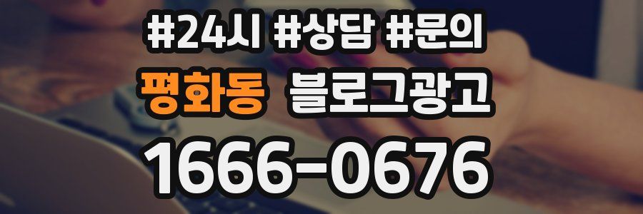 평화동 브랜드 블로그