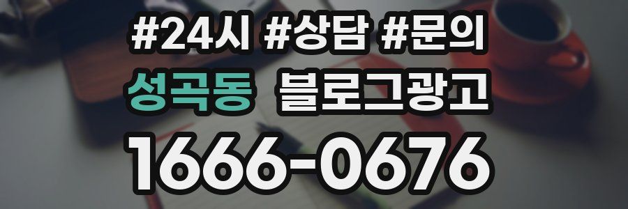 성곡동 브랜드 블로그