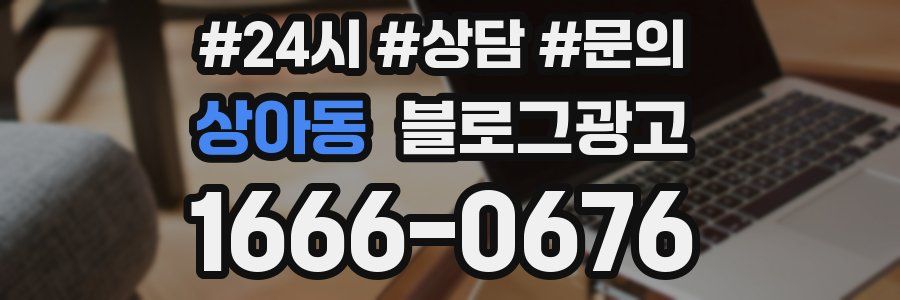 상아동 브랜드 블로그