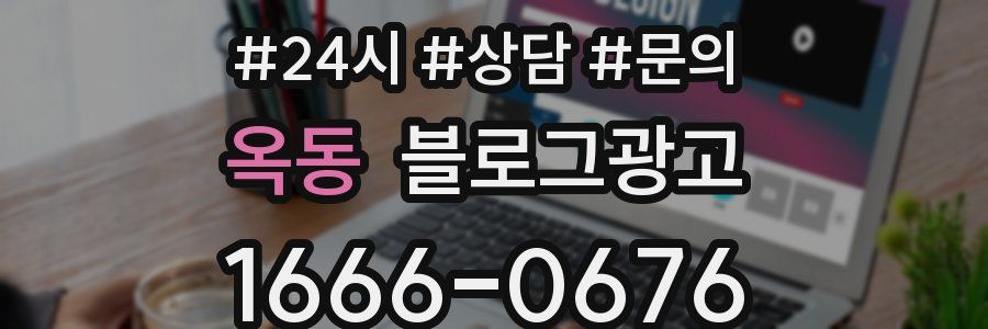 옥동 브랜드 블로그