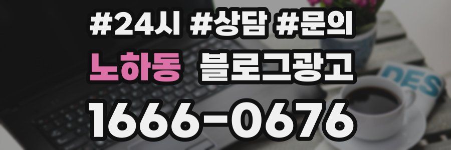 노하동 브랜드 블로그