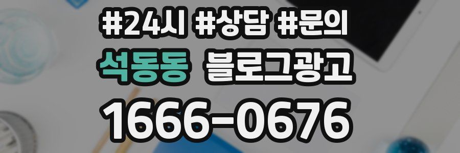 석동동 브랜드 블로그