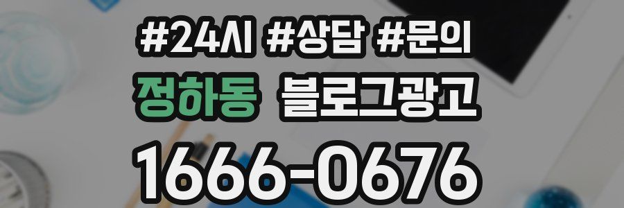 정하동 브랜드 블로그