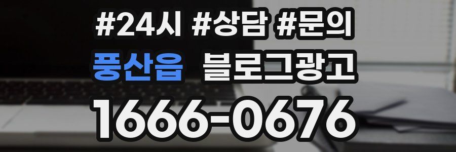 풍산읍 브랜드 블로그