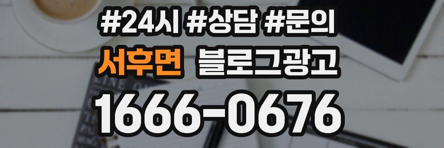 서후면 브랜드 블로그