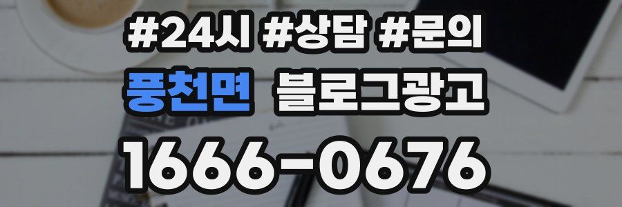 풍천면 브랜드 블로그