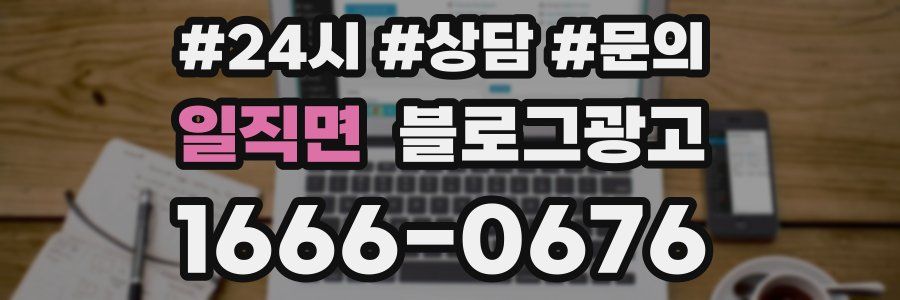 일직면 브랜드 블로그