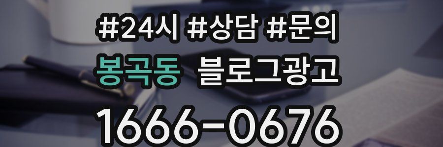 봉곡동 브랜드 블로그