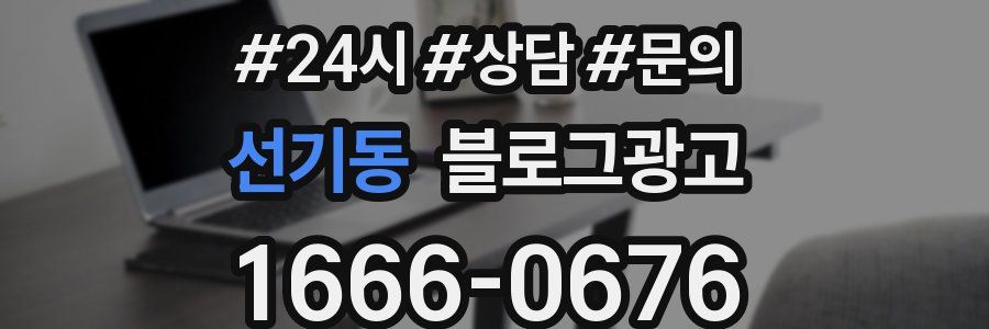 선기동 브랜드 블로그