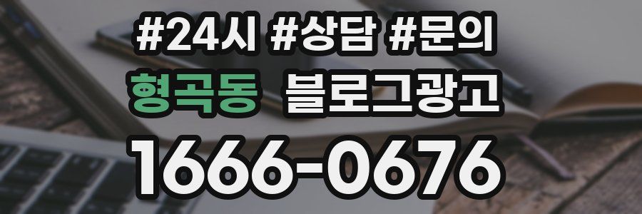 형곡동 브랜드 블로그