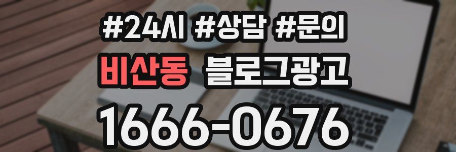 비산동 브랜드 블로그