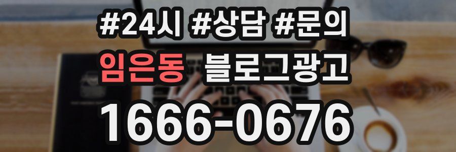 임은동 브랜드 블로그