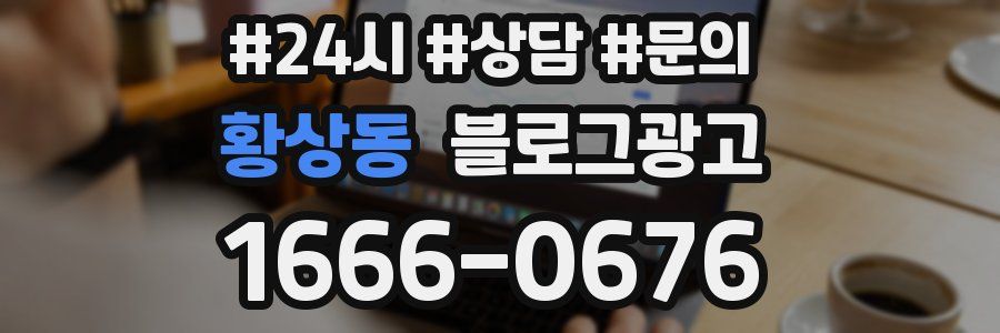 황상동 브랜드 블로그