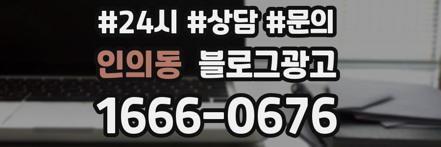 인의동 브랜드 블로그