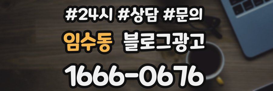 임수동 브랜드 블로그