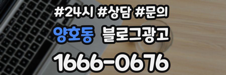 양호동 브랜드 블로그
