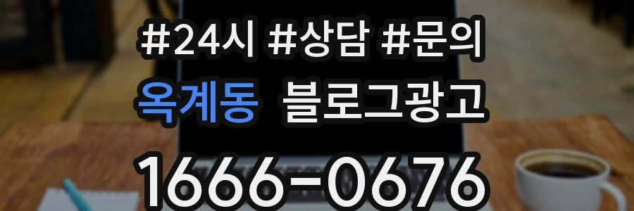옥계동 브랜드 블로그