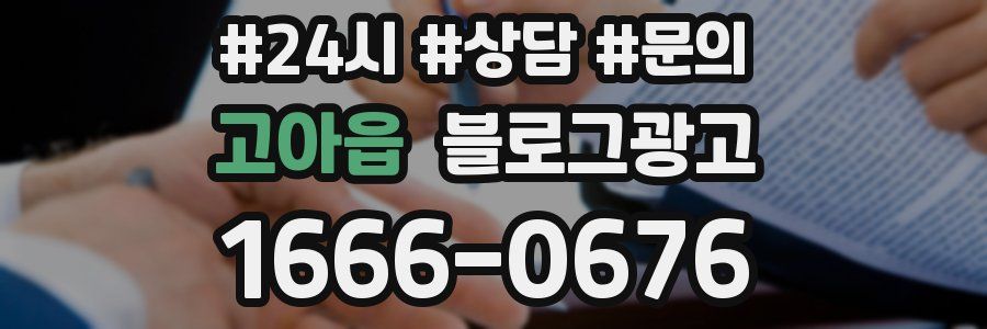 고아읍 브랜드 블로그