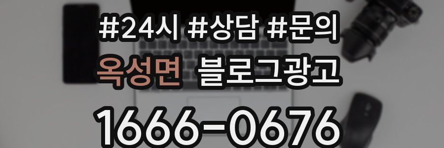 옥성면 브랜드 블로그