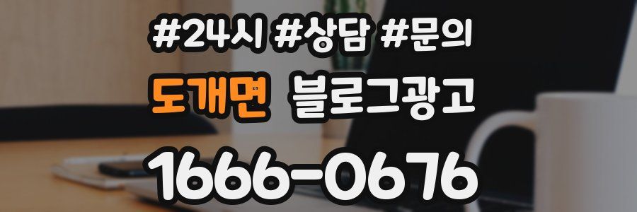 도개면 브랜드 블로그