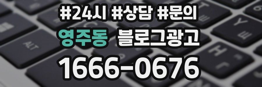 영주동 브랜드 블로그
