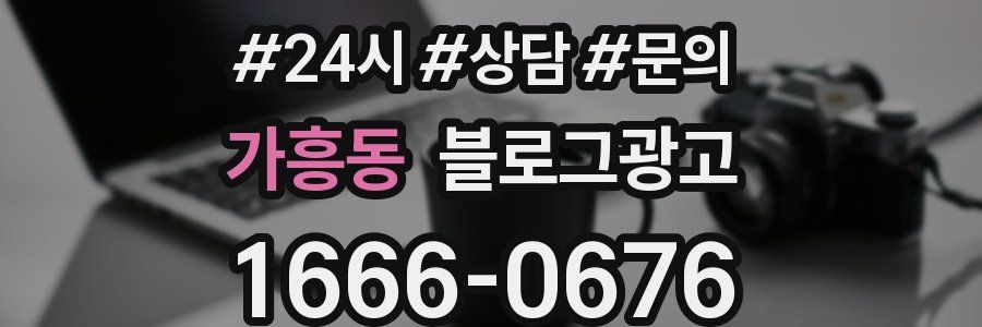 가흥동 브랜드 블로그
