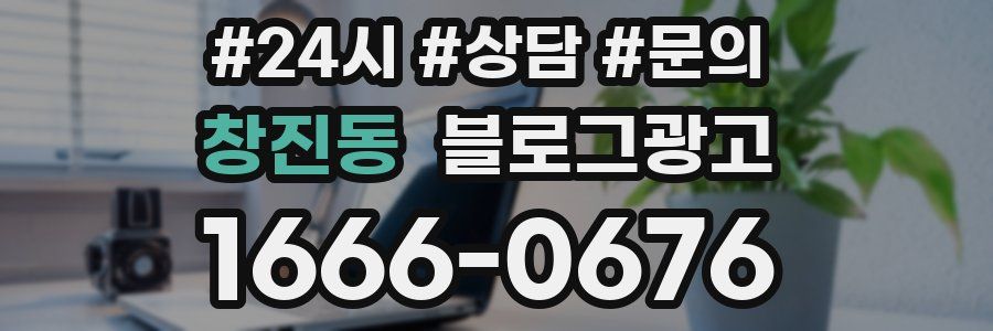 창진동 브랜드 블로그