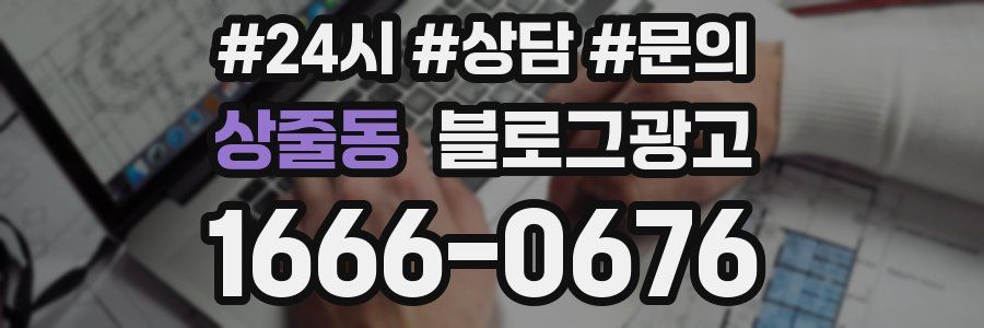 상줄동 브랜드 블로그