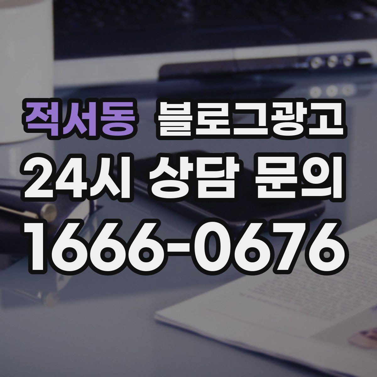 적서동 블로그광고 시그니처 메뉴와 시그니처 서비스를 하나로 묶는 스토리