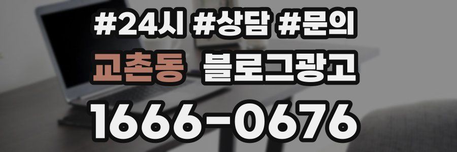 교촌동 브랜드 블로그