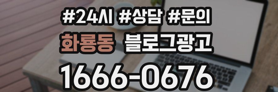 화룡동 브랜드 블로그