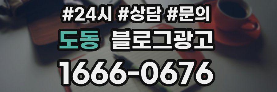 도동 브랜드 블로그