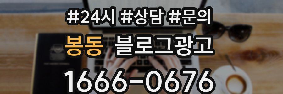 봉동 브랜드 블로그