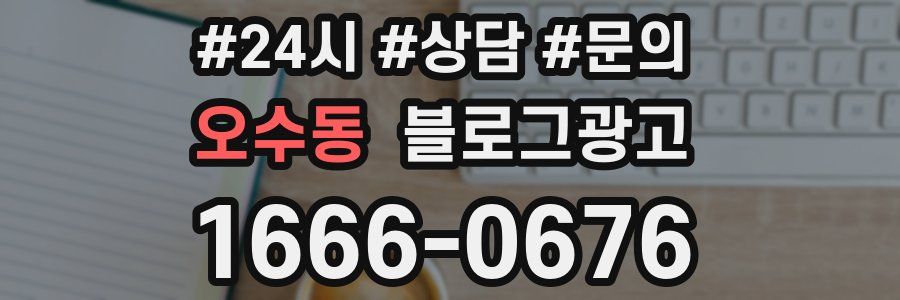 오수동 브랜드 블로그