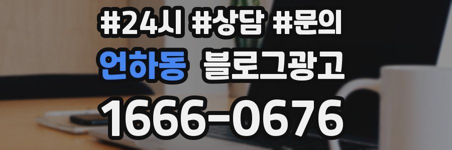 언하동 브랜드 블로그