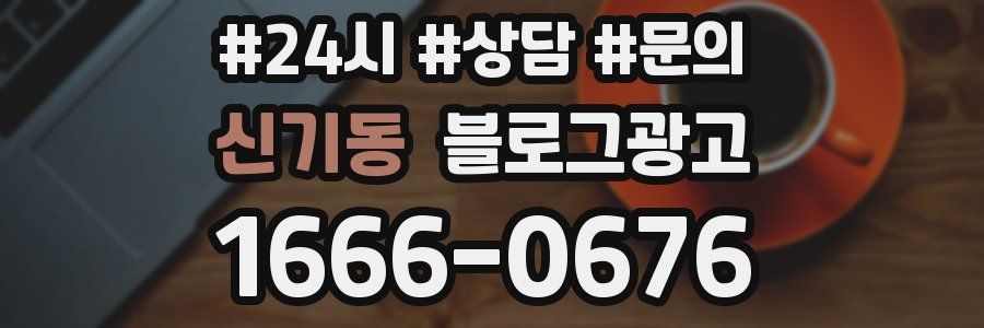 신기동 브랜드 블로그