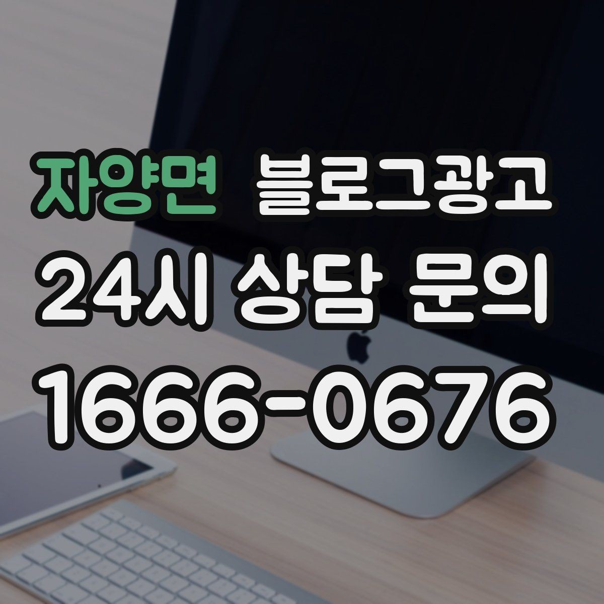 자양면 블로그광고 브랜드 검색과 로컬 검색을 동시에 노리는 전략