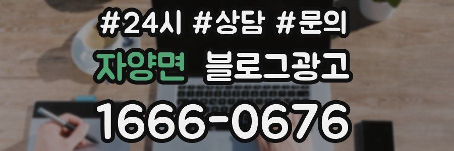 자양면 브랜드 블로그