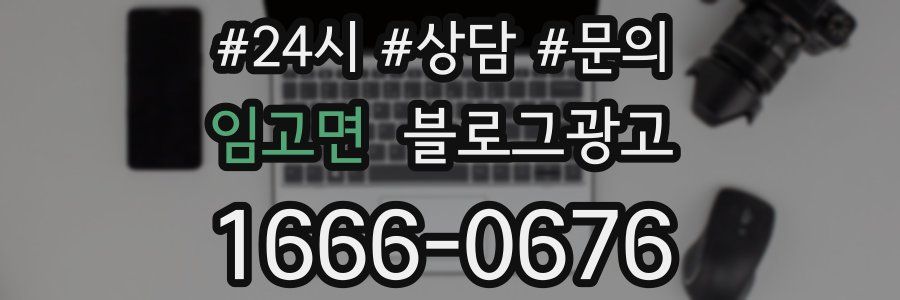임고면 브랜드 블로그