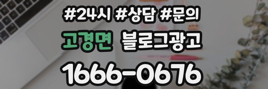 고경면 브랜드 블로그
